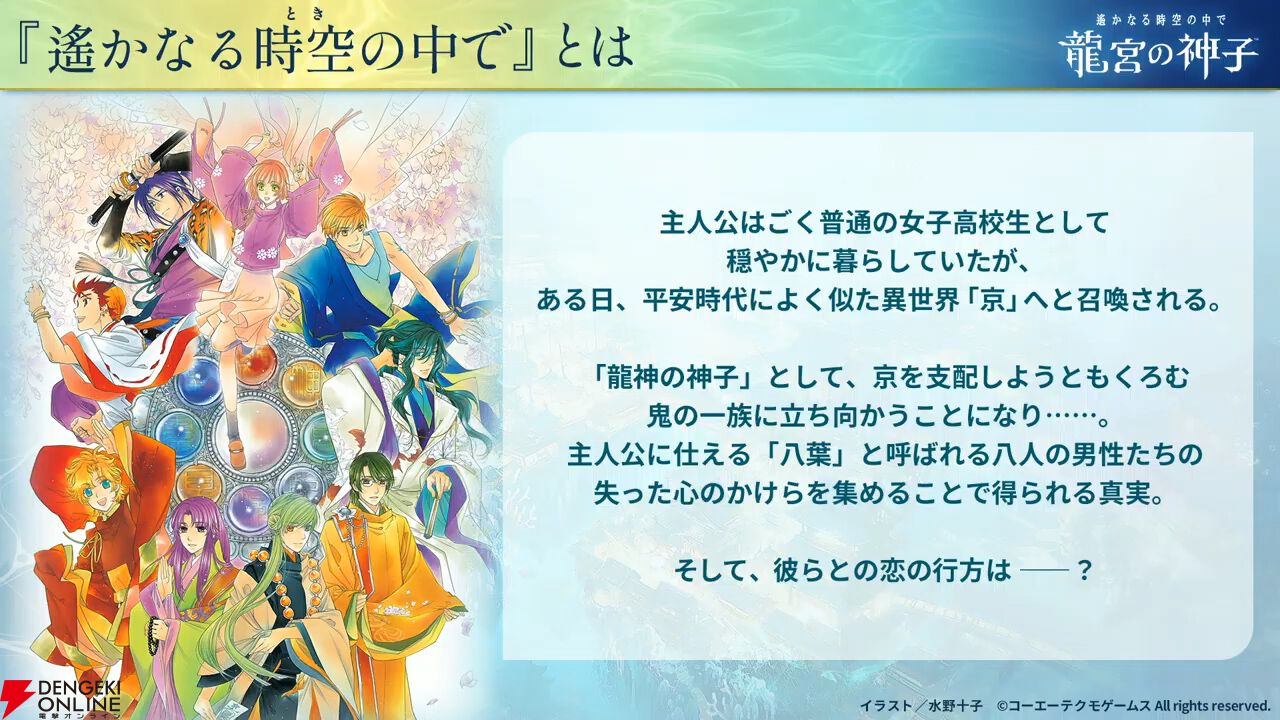 『りゅうみこ』