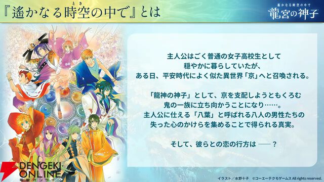 『りゅうみこ』