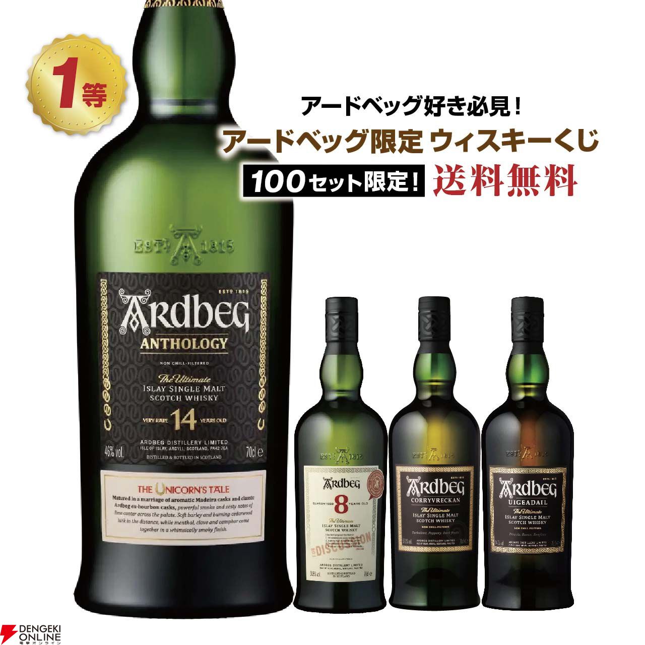 画像1/4＞全銘柄アードベッグオンリー。7,490円でアンソロジー14年