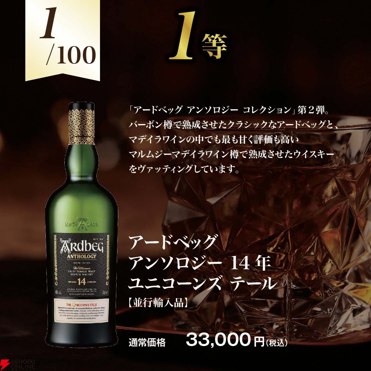 全銘柄アードベッグオンリー。7,490円でアンソロジー14年ユニコーンズ