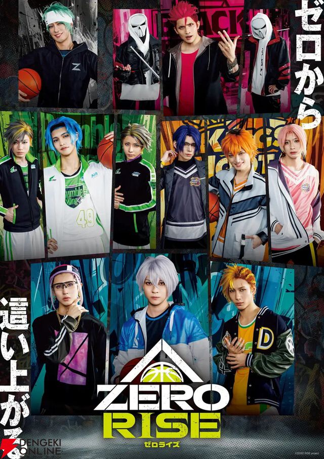 『ZERO RISE』RumbleWing[s]田原廉・真野拓実・前嶋曜インタビュー。優勝候補チームを演じる意気込みは？ 「〇〇なのは誰？」の質問で3人の素顔もチラリ