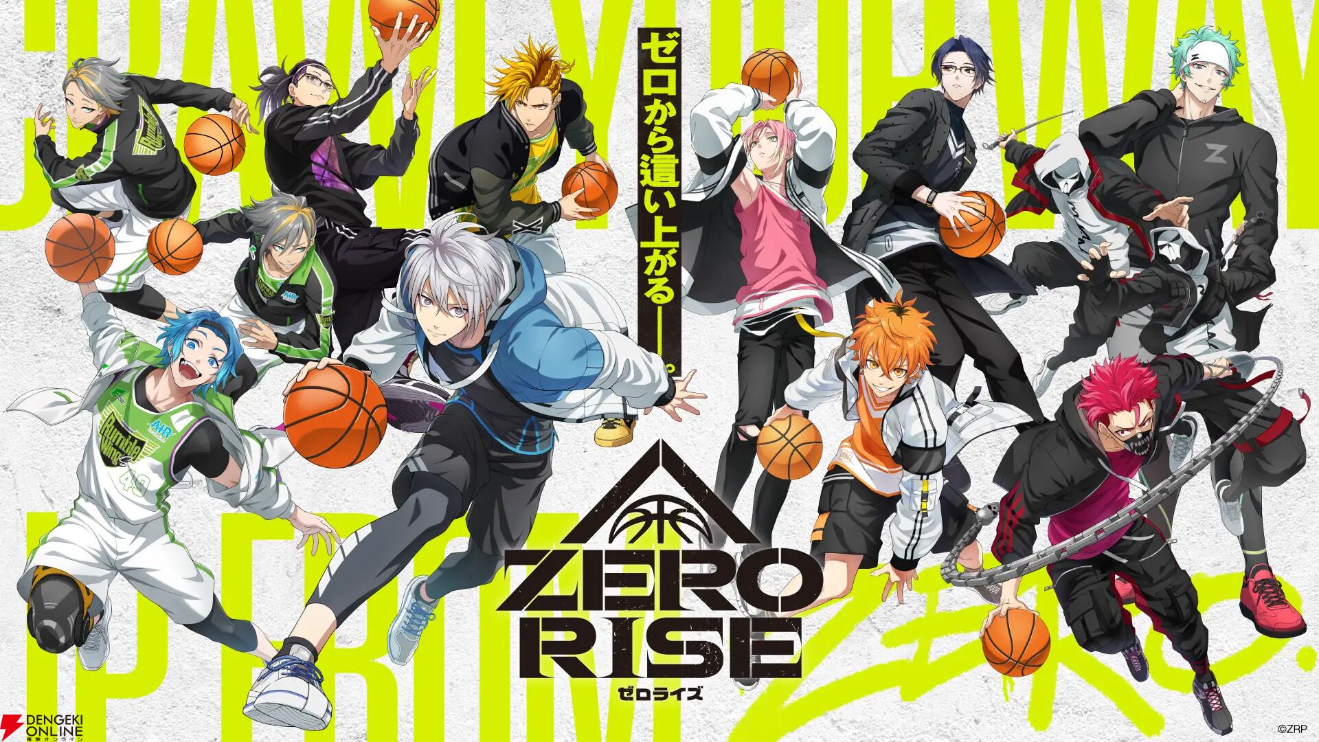 『ZERO RISE』RumbleWing[s]田原廉・真野拓実・前嶋曜インタビュー。優勝候補チームを演じる意気込みは？ 「〇〇なのは誰？」の質問で3人の素顔もチラリ