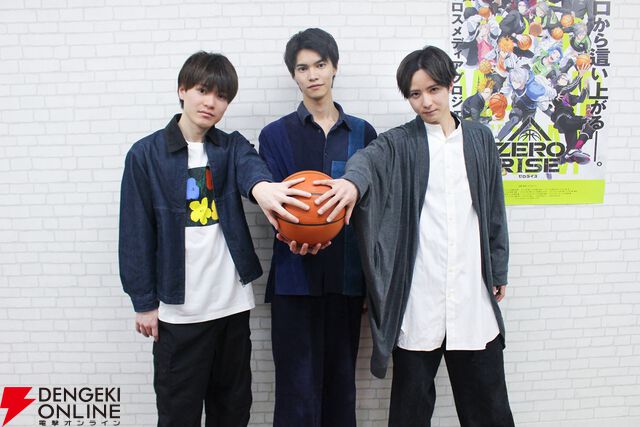 『ZERO RISE』RumbleWing[s]田原廉・真野拓実・前嶋曜インタビュー。優勝候補チームを演じる意気込みは？ 「〇〇なのは誰？」の質問で3人の素顔もチラリ
