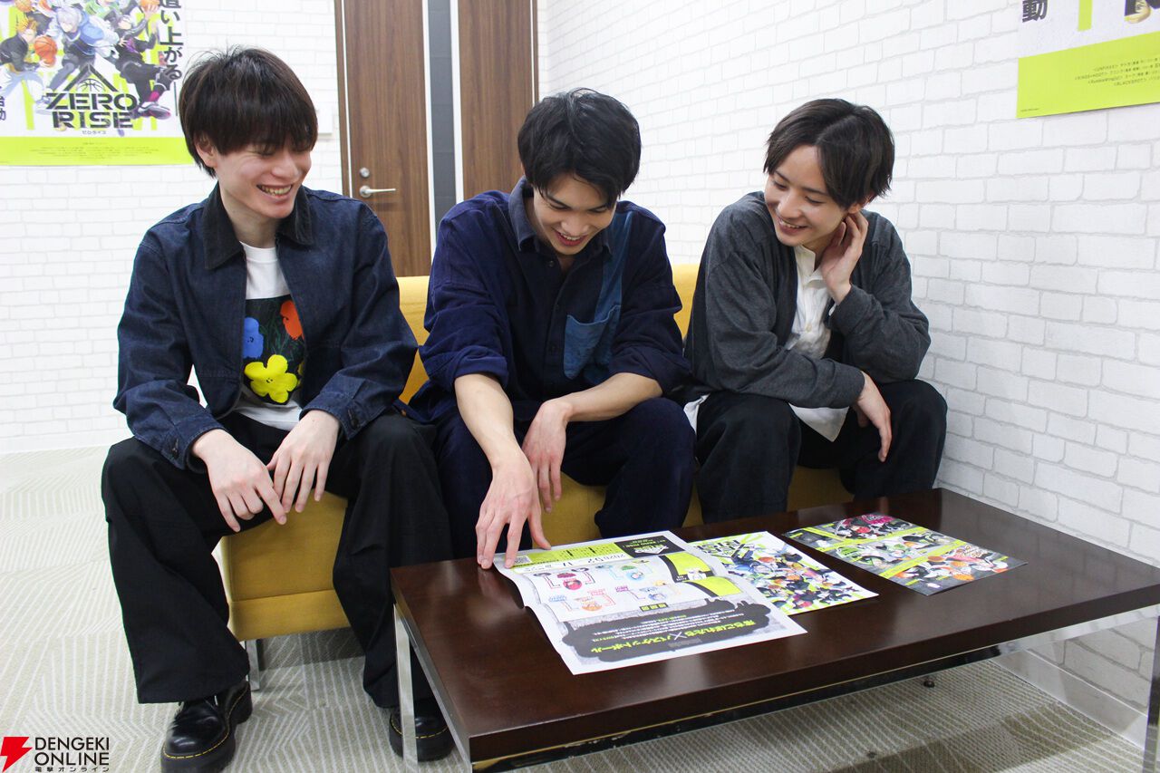 『ZERO RISE』RumbleWing[s]田原廉・真野拓実・前嶋曜インタビュー。優勝候補チームを演じる意気込みは？ 「〇〇なのは誰？」の質問で3人の素顔もチラリ