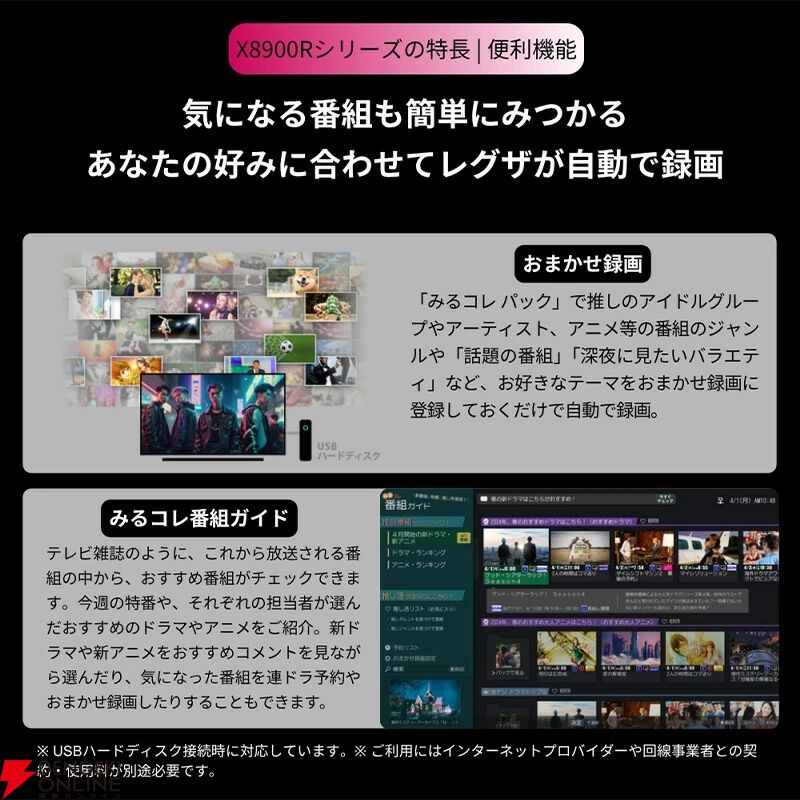 『TVS REGZA 55V型 4K有機ELテレビ X8900R』