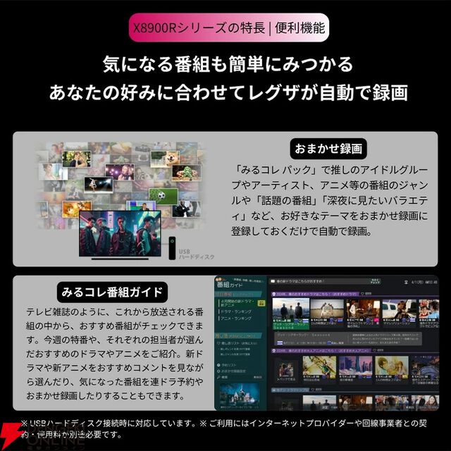 『TVS REGZA 55V型 4K有機ELテレビ X8900R』