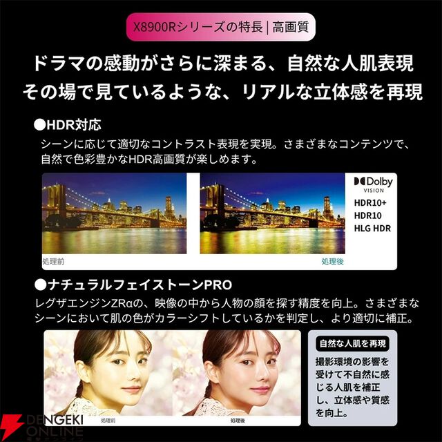 『TVS REGZA 55V型 4K有機ELテレビ X8900R』