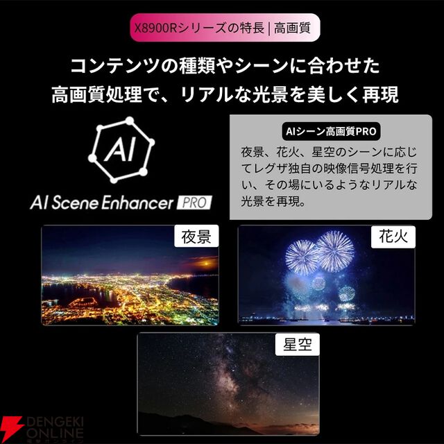 『TVS REGZA 55V型 4K有機ELテレビ X8900R』