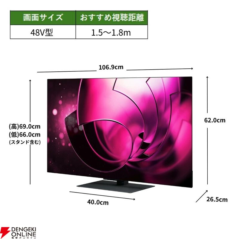 『TVS REGZA 55V型 4K有機ELテレビ X8900R』