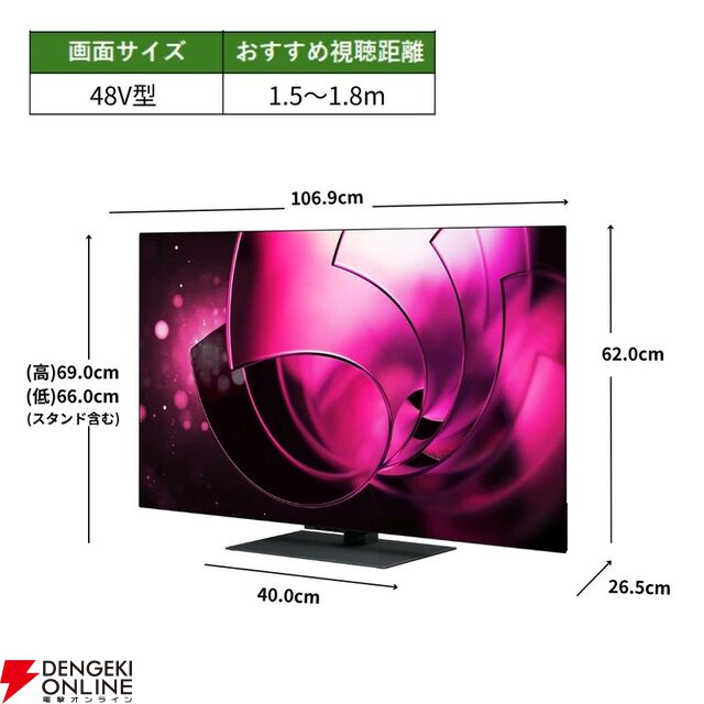 『TVS REGZA 55V型 4K有機ELテレビ X8900R』