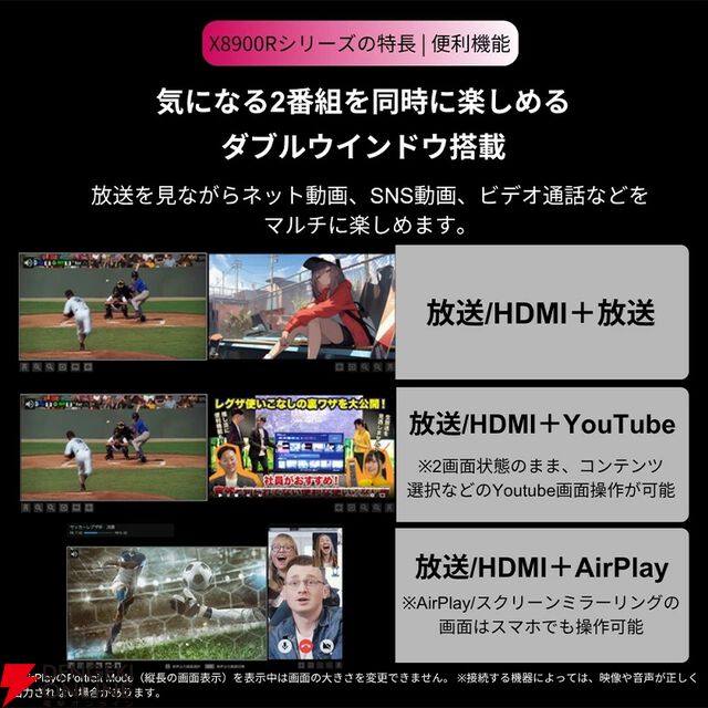 『TVS REGZA 55V型 4K有機ELテレビ X8900R』