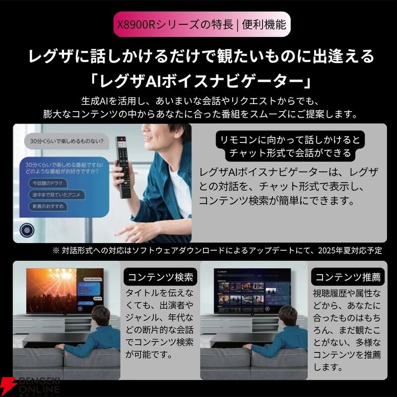 『TVS REGZA 55V型 4K有機ELテレビ X8900R』