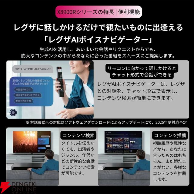 『TVS REGZA 55V型 4K有機ELテレビ X8900R』