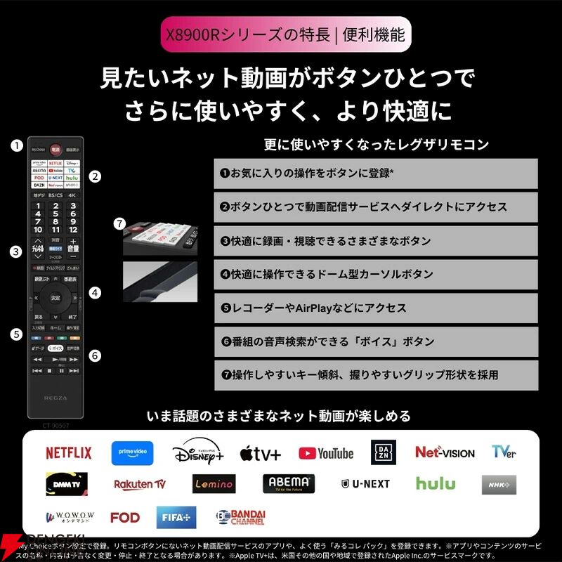 『TVS REGZA 55V型 4K有機ELテレビ X8900R』