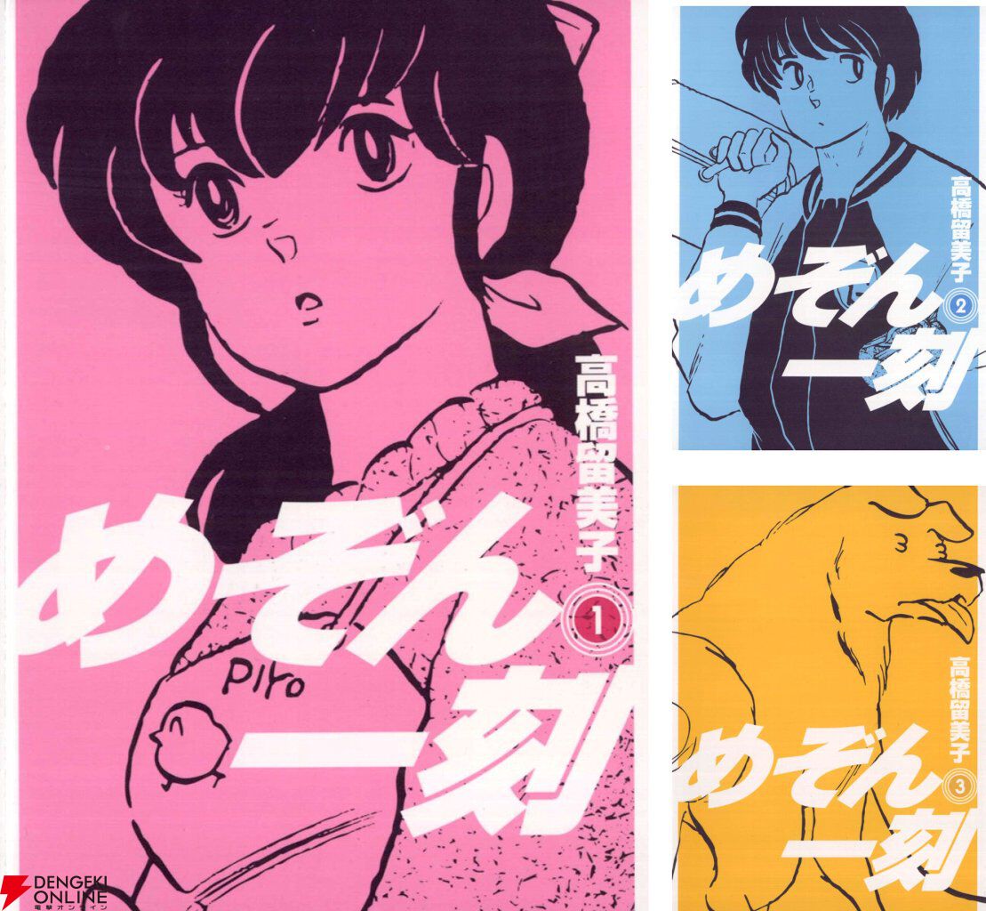 【良品】らんま 1/2 漫画 1巻 高橋留美子 初版 犬夜叉 サンデー ① 初版】高橋留美子「犬夜叉 1巻」少年サンデーコミックス - メルカリ
