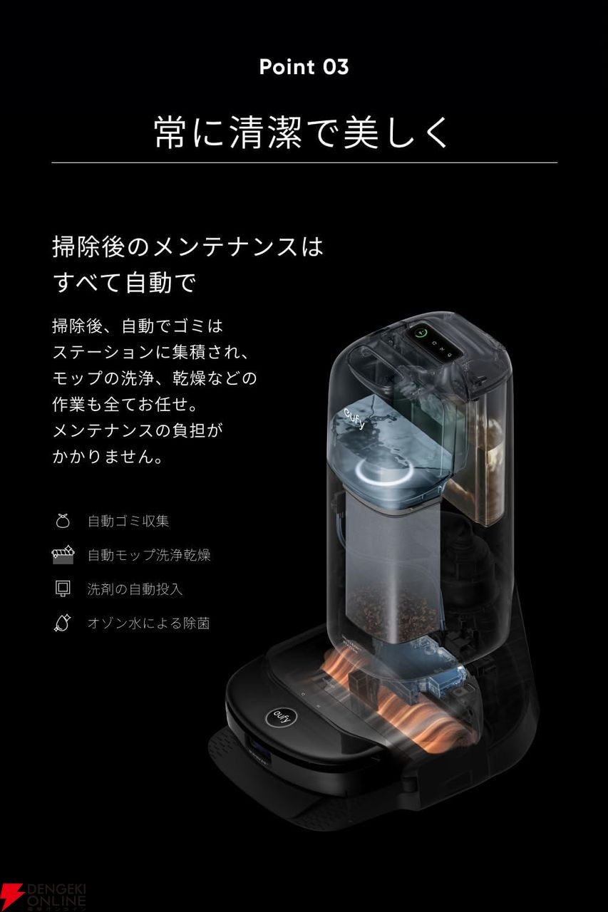 楽天スーパーセール》Ankerのロボット掃除機『Eufy Robot Vacuum Omni