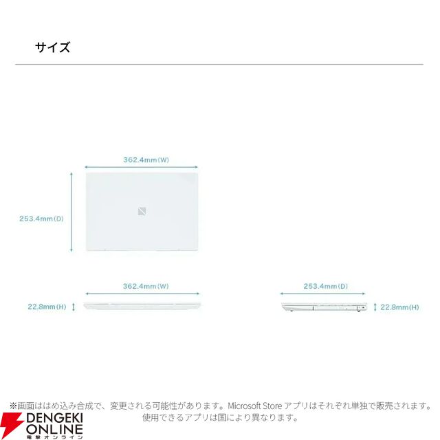 NECノートパソコン『LAVIE N15』