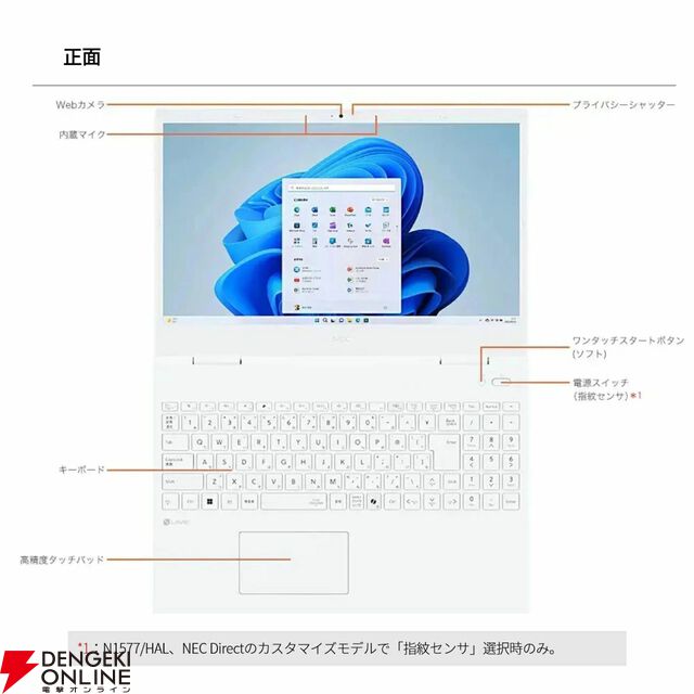 NECノートパソコン『LAVIE N15』