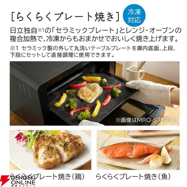 日立（HITACHI）オーブンレンジ『MRO-F6D-W ホワイト』