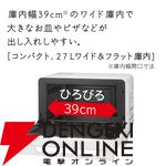 日立（HITACHI）オーブンレンジ『MRO-F6D-W ホワイト』