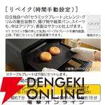 日立（HITACHI）オーブンレンジ『MRO-F6D-W ホワイト』