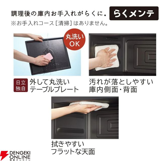 日立（HITACHI）オーブンレンジ『MRO-F6D-W ホワイト』