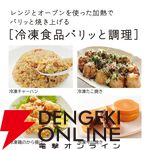 日立（HITACHI）オーブンレンジ『MRO-F6D-W ホワイト』