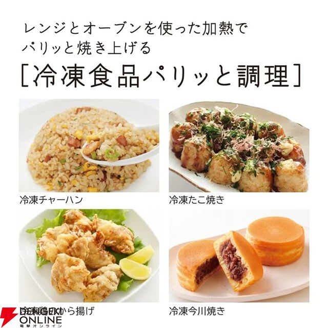 日立（HITACHI）オーブンレンジ『MRO-F6D-W ホワイト』