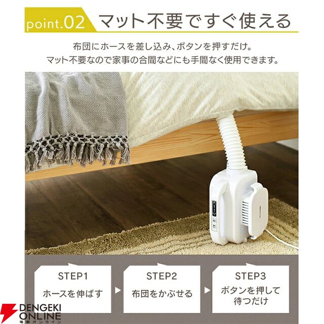 アイリスオーヤマ 布団乾燥機『カラリエ Light FK-L1』