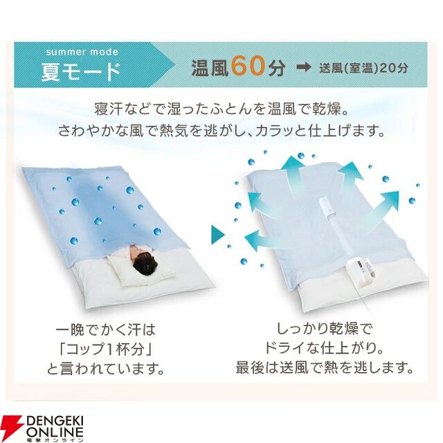 アイリスオーヤマ 布団乾燥機『カラリエ Light FK-L1』