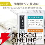 アイリスオーヤマ 布団乾燥機『カラリエ Light FK-L1』