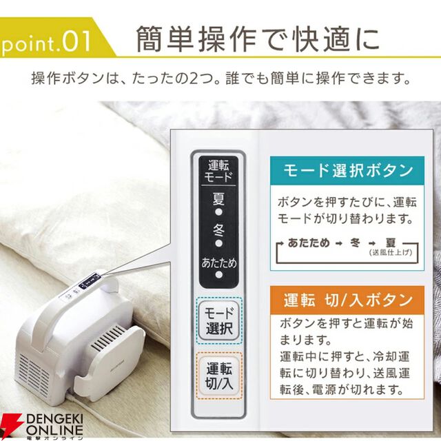 アイリスオーヤマ 布団乾燥機『カラリエ Light FK-L1』