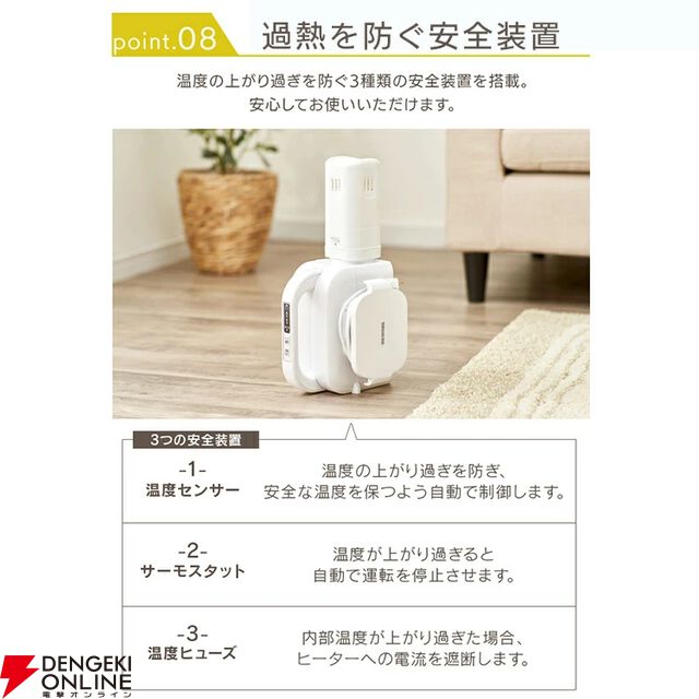 アイリスオーヤマ 布団乾燥機『カラリエ Light FK-L1』