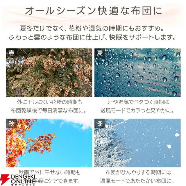 アイリスオーヤマ 布団乾燥機『カラリエ Light FK-L1』