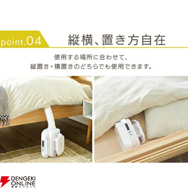 アイリスオーヤマ 布団乾燥機『カラリエ Light FK-L1』