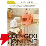 アイリスオーヤマ 布団乾燥機『カラリエ Light FK-L1』