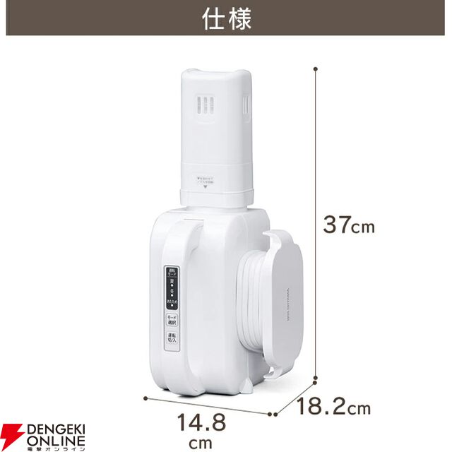 アイリスオーヤマ 布団乾燥機『カラリエ Light FK-L1』