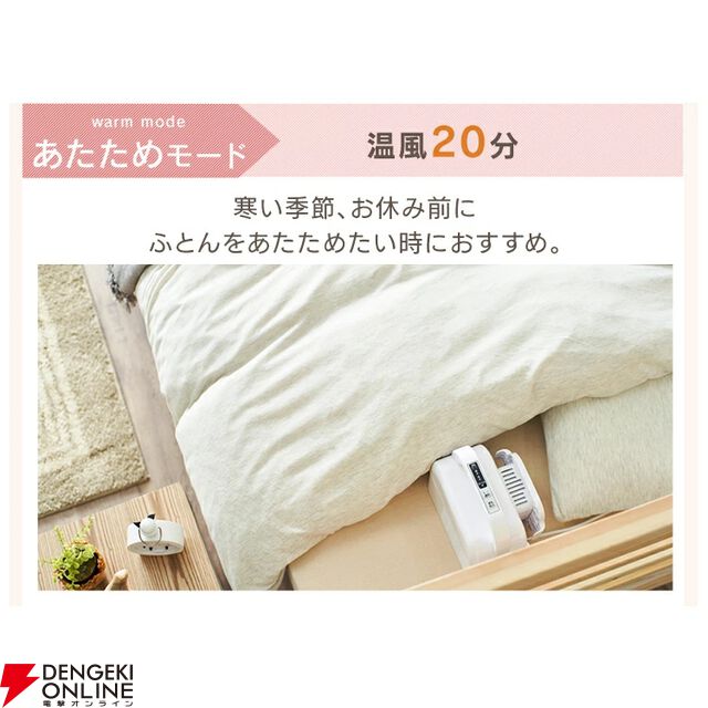 アイリスオーヤマ 布団乾燥機『カラリエ Light FK-L1』