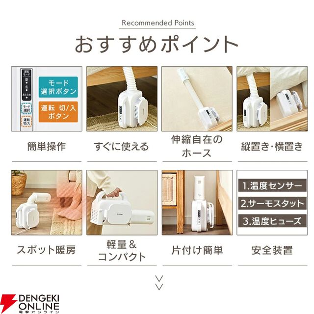 アイリスオーヤマ 布団乾燥機『カラリエ Light FK-L1』