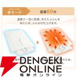 アイリスオーヤマ 布団乾燥機『カラリエ Light FK-L1』