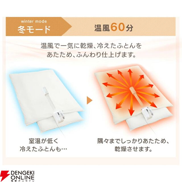 アイリスオーヤマ 布団乾燥機『カラリエ Light FK-L1』