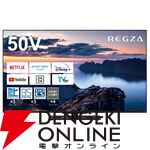 東芝 50V型 液晶テレビ『REGZA（レグザ）50Z670N』