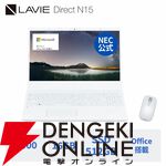 Office付きノートPC『NEC LAVIE N15』