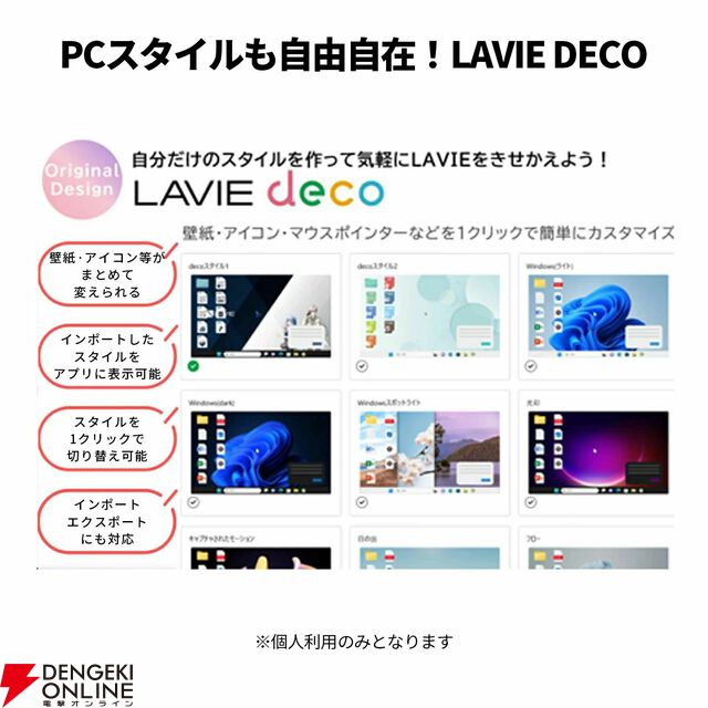 Office付きノートPC『NEC LAVIE N15』