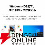 Office付きノートPC『NEC LAVIE N15』