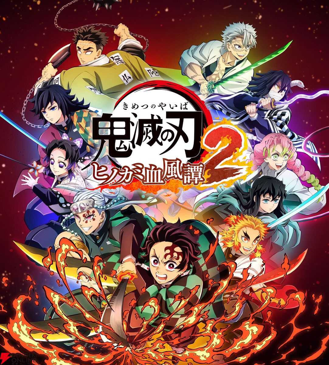 鬼滅の刃 ヒノカミ血風譚 2』“冨岡義勇（無限城編）”キャラクター