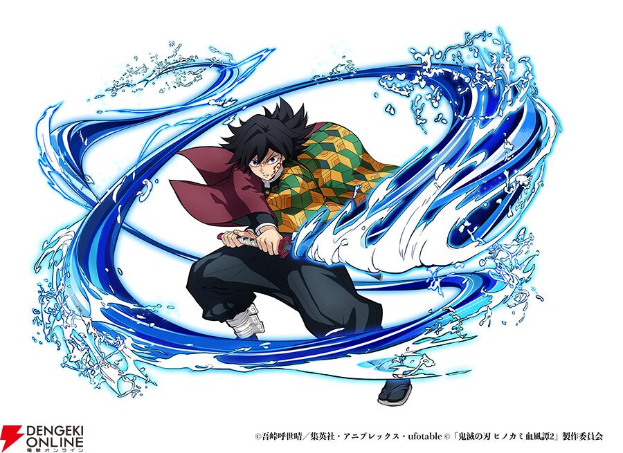 鬼滅の刃 ヒノカミ血風譚 2』“冨岡義勇（無限城編）”キャラクター