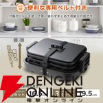 MAXZEN（マクスゼン）ホットプレート『MHP120MT201-BK』