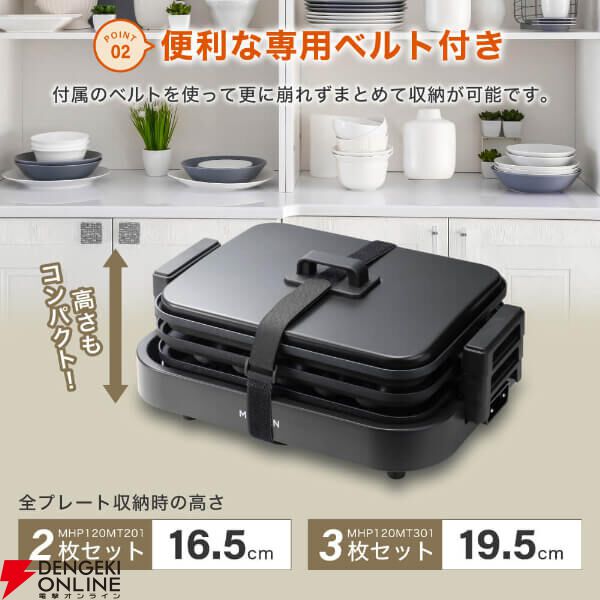 MAXZEN（マクスゼン）ホットプレート『MHP120MT201-BK』