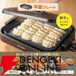 MAXZEN（マクスゼン）ホットプレート『MHP120MT201-BK』